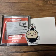 松屋　ちいかわ　食券キーホルダー　うさぎ　ウサギ