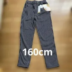 長ズボン　ストライプパンツ　160センチ　男子