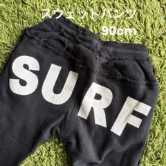 ベビー服　子供服　ズボン　長ズボン　スウェットパンツ　パンツ　ボトムス　90cm