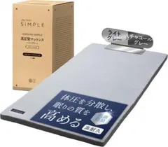 シングルマットレス新品