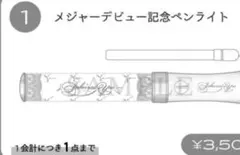 2026年最新】櫻井優衣 ペンライトの人気アイテム - メルカリ