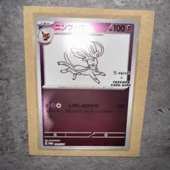 2026年最新】ニンフィア プロモ psa10の人気アイテム - メルカリ