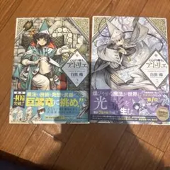 未開封】とんがり帽子のアトリエ 14,15巻 2冊セット - メルカリ