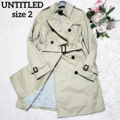アンタイトル ベージュ 裏地ライナー付 スプリングトレンチコート春物 美品