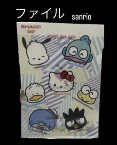 サンリオファイル