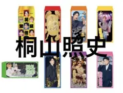 おっと！これは縁起がいい！笑倍繁盛袋 男前カード　 WESTA 桐山照史のみ