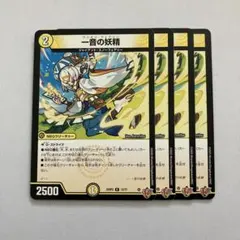 2026年最新】一音の妖精の人気アイテム - メルカリ