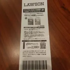LAWSON サンプルたばこ引換券　3月1日迄の引換