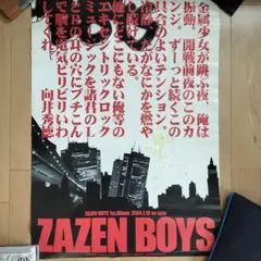2026年最新】ZAZEN BOYS ポスターの人気アイテム - メルカリ