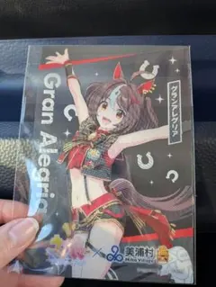 グランアレグリア クリアカード 美浦村コラボ