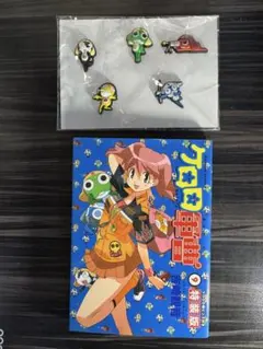 ケロロ軍曹9巻 ケロロ小隊ピンズ付き 特装版 - メルカリ