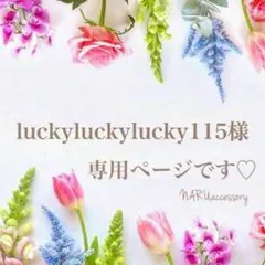 3点1000円❤️イベント❗️】ショップ内よりお好きな商品を選んで