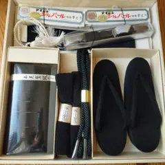 喪服小物セット