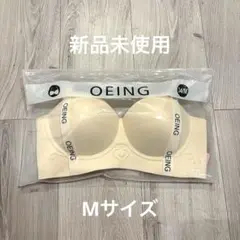 【新品未使用】OEING 34M ホワイト