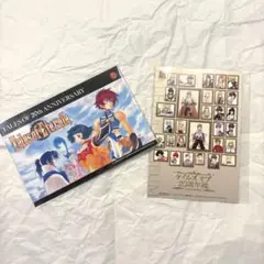 テイルズオブ20周年展 ポストカードセット エターニア&入場特典