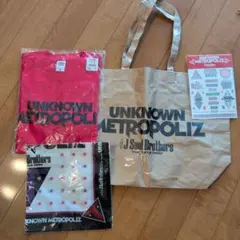 三代目JSB UNKNOWN METROPOLIZ グッズ