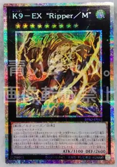 k9 ripper プリズマ
