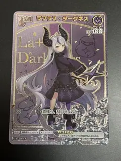 ラプラス・ダークネス ホロライブカード HR - メルカリ