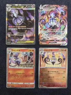 ポケモンカード サーナイト シャンデラ CHR 6枚セット - メルカリ