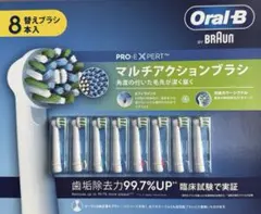ブラウン オーラルB 替えブラシ8本パック