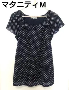 マタニティ　Mサイズ　授乳　トップス　西松屋　紺　白ドット