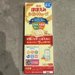 明治 ほほえみ らくらくキューブ 40ml