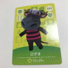 あつまれどうぶつの森 amiibo カード あつ森 ロデオ