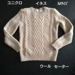 ユニクロ　イネス・ド・ラ・フレサンジュ　セーター・ニット　Ｍ　ウール100％