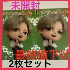BTSクリアファイル2枚セット　未開封　お値下げしました