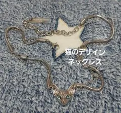 猫？デザインネックレス