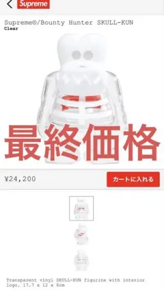 2026年最新】skull kunの人気アイテム - メルカリ