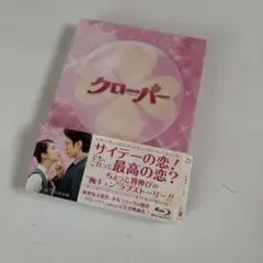クローバー　DVD 大倉忠義　関ジャニ　supereight