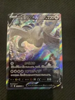 2025年最新】ルギアV SR s12 パラダイムトリガー 110/098の人気