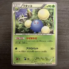 ワタッコ BW5 003/050 U かぜまかせ アクロバット エクストラ 汎用