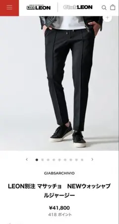 LEON別注 マサッチョ NEW ウォッシャブルジャージー46 黒のサムネイル