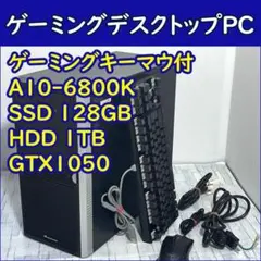 ゲーミングpc デスクトップgtx10