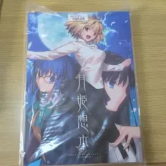 新品)月姫想本・クリアファイル4種セット - メルカリ