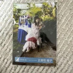 日向坂46 正源司陽子 生写真 Kind of love MV衣装 2種セット - メルカリ