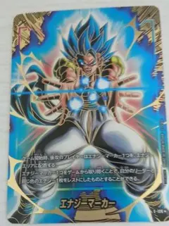 ドラゴンボールカード　エナジーマーカー　ゴジータ　パラレル