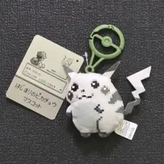 [おまけつき] マスコット はじまりのピカチュウ