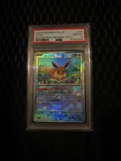 PSA10 イーブイ マスターボールミラー ポケモンカード151 SV2a - メルカリ