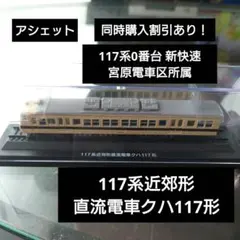 2025年最新】宮原電車区の人気アイテム - メルカリ