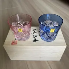 天王窯 江戸被せ切子 お猪口 2客セット - メルカリ