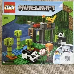 レゴ マインクラフト 21158