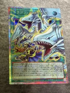 美品 ドラゴン・導きの呼笛 オーバーフレーム プリシク 青眼の白龍