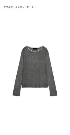 ZARA ダブルフェイス グレー 長袖ニット