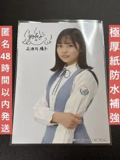 2026年最新】日向坂 サイン入りの人気アイテム - メルカリ