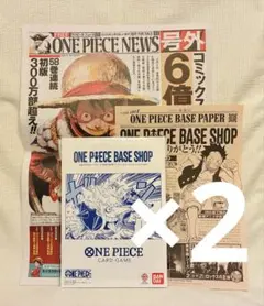 ワンピースベースショップ☆リミテッドカードコレクション vol.1 2点セット