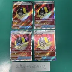 ハイパーボール　sr ４枚のサムネイル