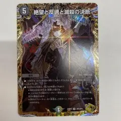オレカバトル2 死神ラダマンティス 霊魂断離型 イラチェン済 パウダー加工済 オレカバトル 死神ラダマンティス - メルカリ